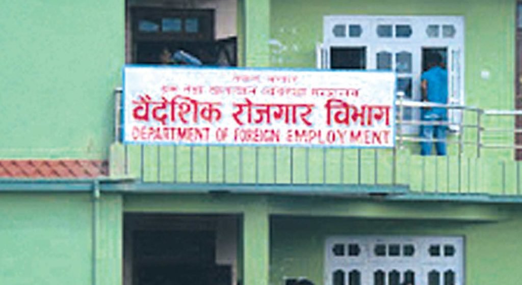 वैदेशिक रोजगारीको नाममा ठगि गर्ने गिरोहले गर्दा  जनता लाइ यस्तो सास्ति