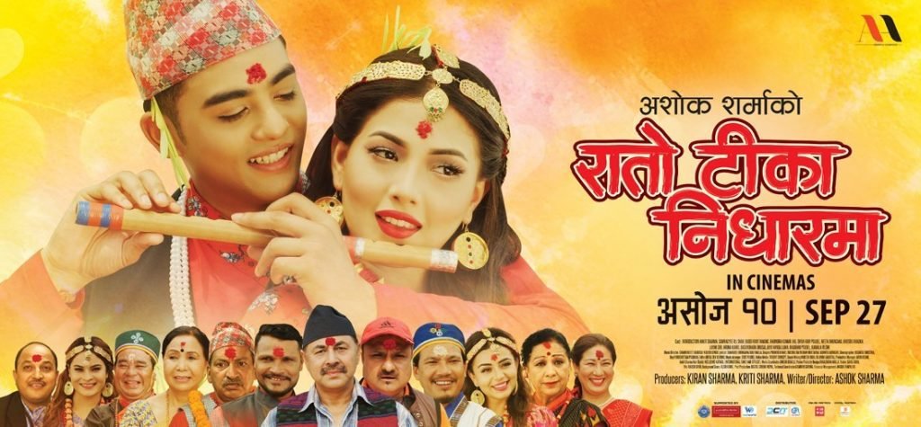 चलचित्र  ‘रातो टिका निधारमा’ प्रदर्शनमा, यसरी बनेको छ