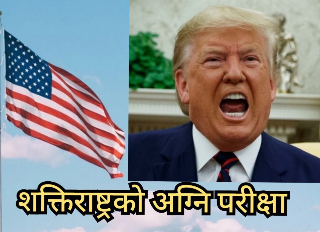 विश्वकै शक्तिराष्ट्र अमेरिका कोरोनासामू निरीह