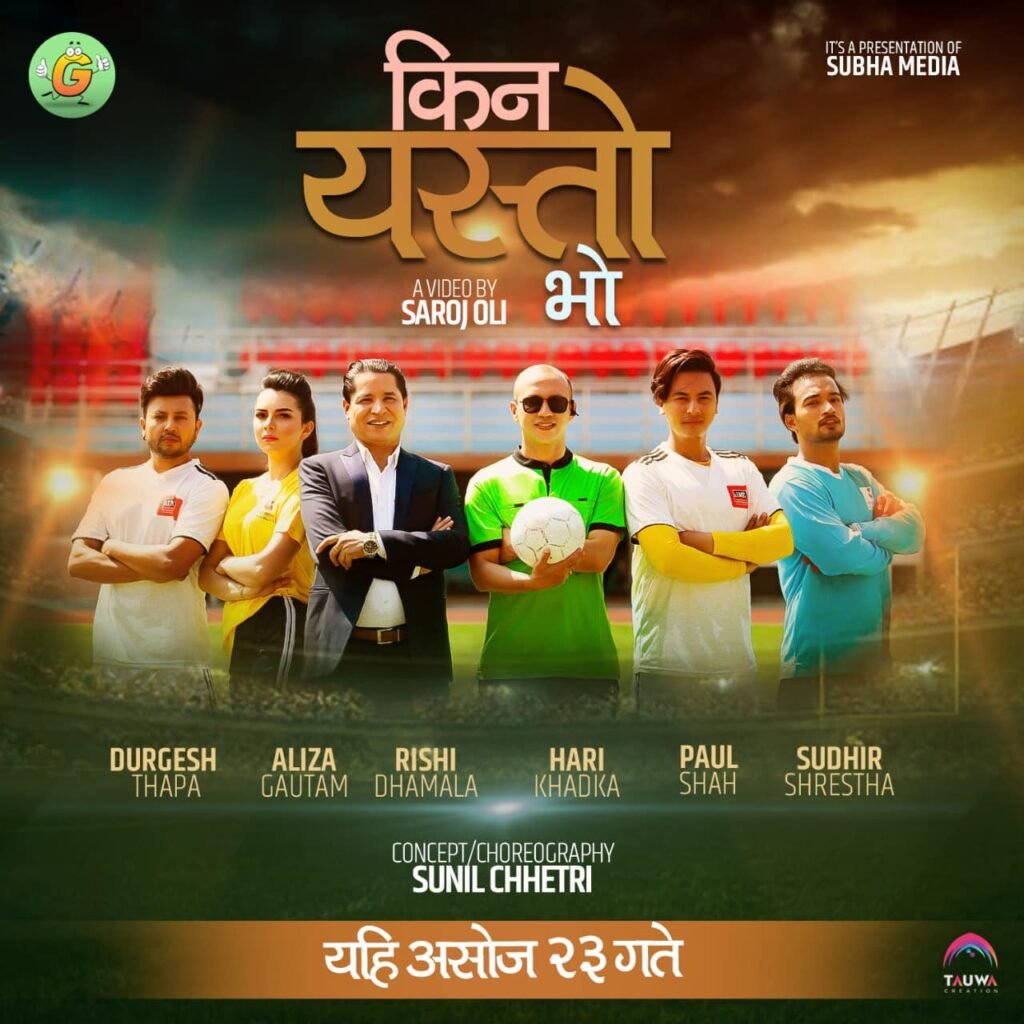 एलिजा गौतमको गीतमा ऋषि धमलाको  शानदार ‘ईन्ट्री’ (भिडिओसहित)पल,दुर्गेश र सुधिरको जोडदार अभिनय