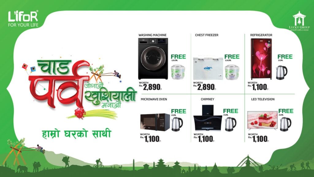 चाडपर्वमा पक्का उपहार