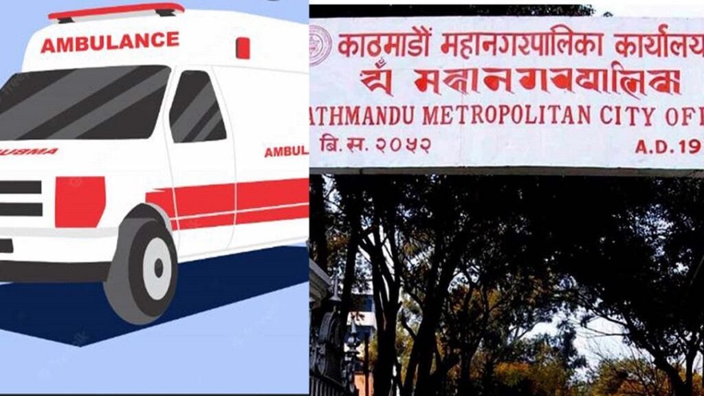 दशैं बिदाको अवधिभर काठमाडौं महानगरले निःशुल्क एम्बुलेन्स सेवा दिने