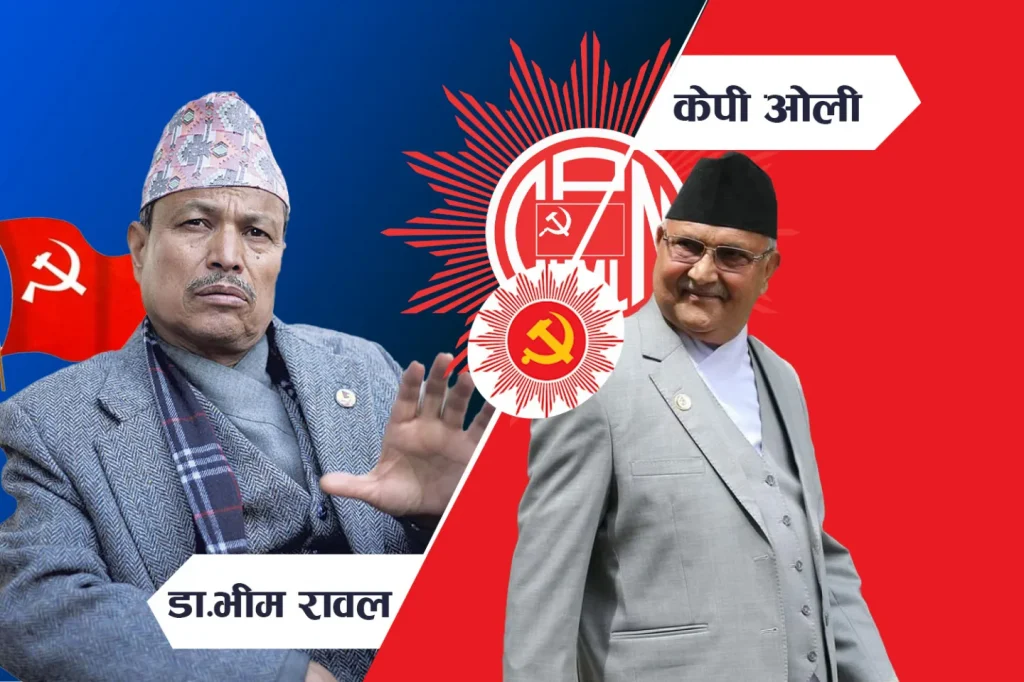 एमाले फुट्नसक्ने