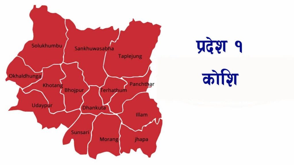 नामाकरण गरेपछि कोशी प्रदेशमा आज सार्वजनिक बिदा