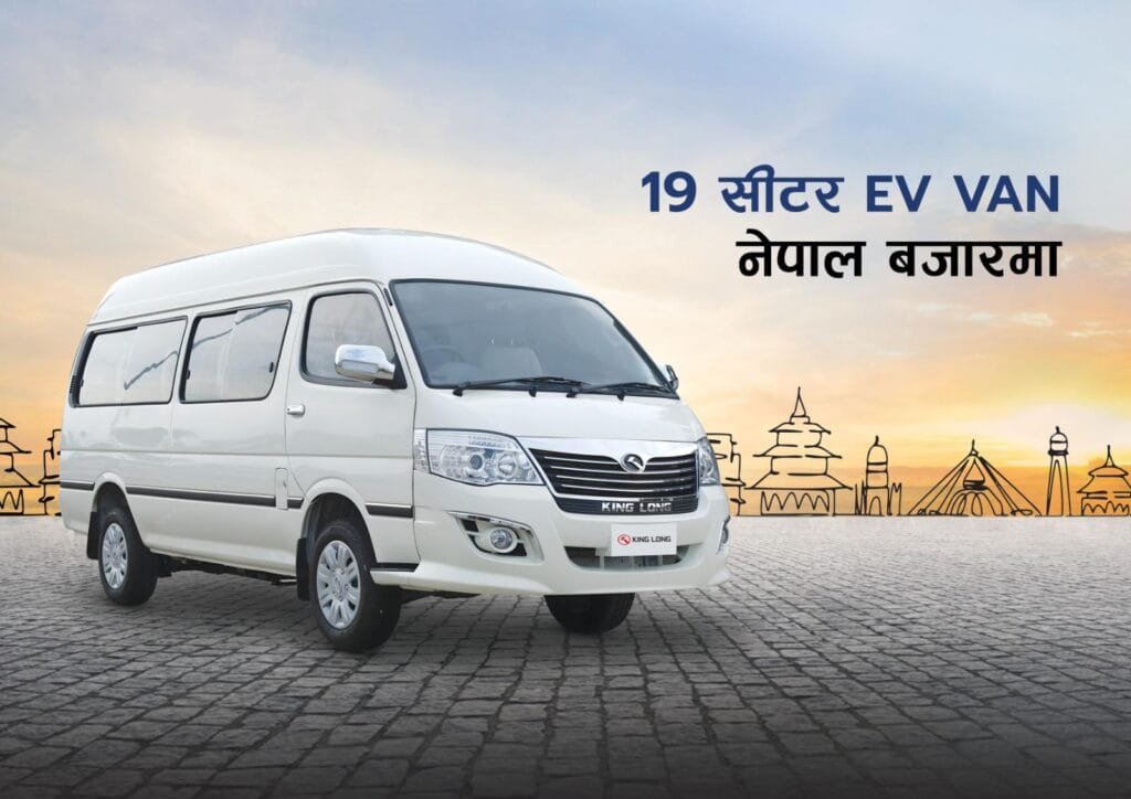 सार्वजनिक विद्युतीय सवारीमा नीति र लक्ष्य खै कहाँ मिल्यो ? प्रवर्धन भन्ने मात्र, करमा मार