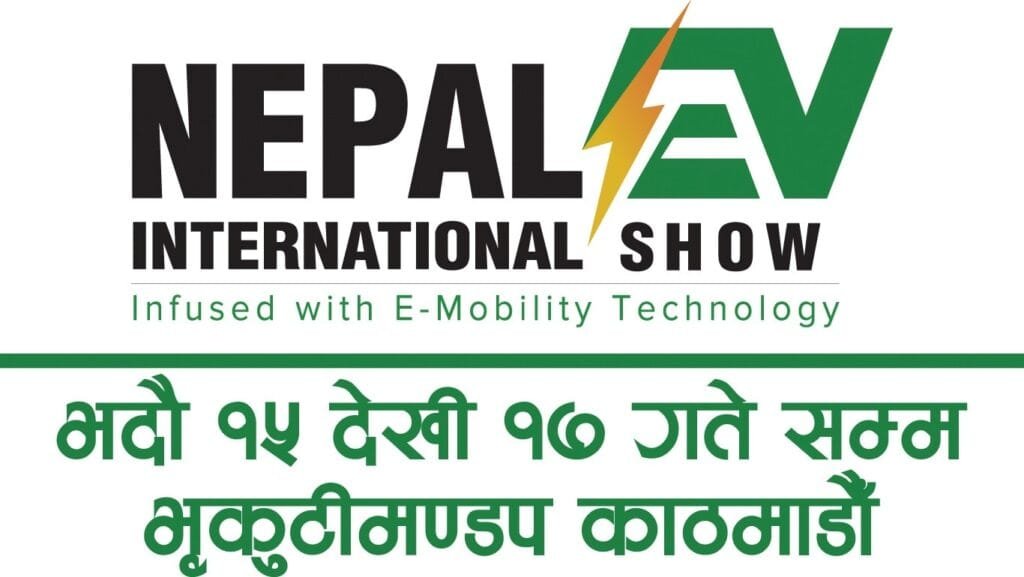 नेपाल ईभी एक्स्पो २०८०