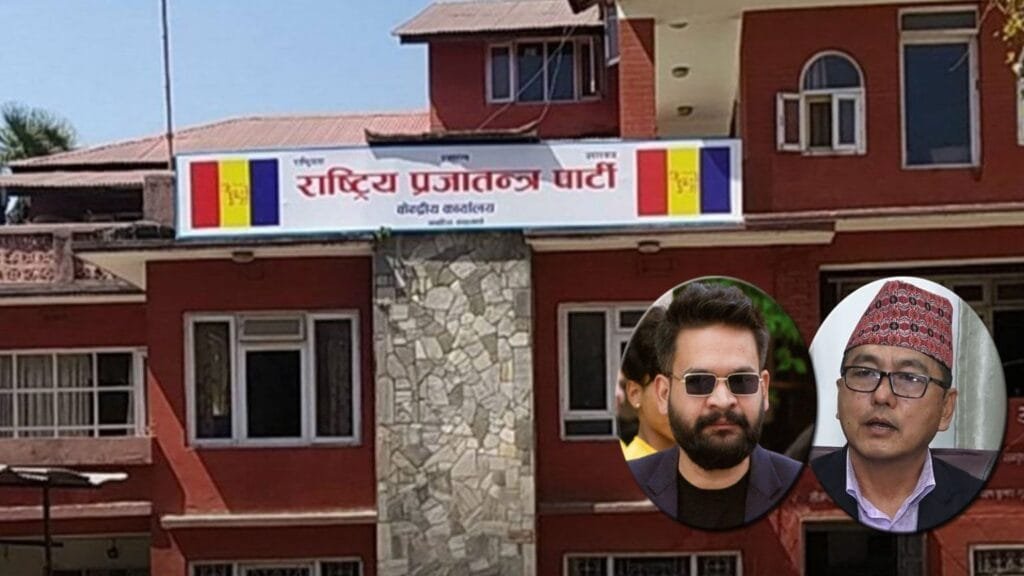 उठाएनन् बालेन्द्रले लिङदेनको फोन, भत्किने भयो राप्रपाको केन्द्रीय कार्यालय
