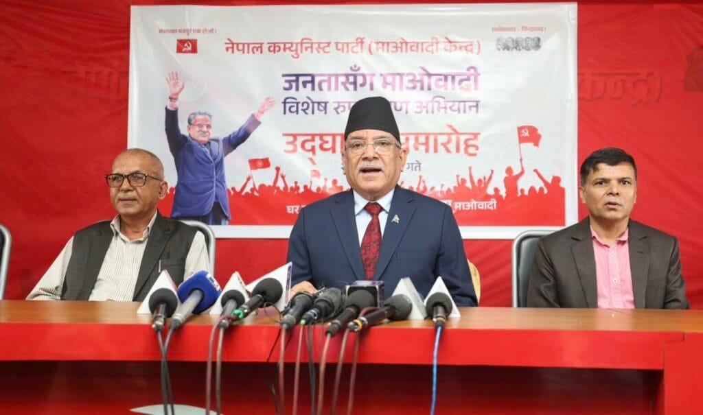 आजदेखि माओवादीको विशेष रुपान्तरण अभियान सुरु