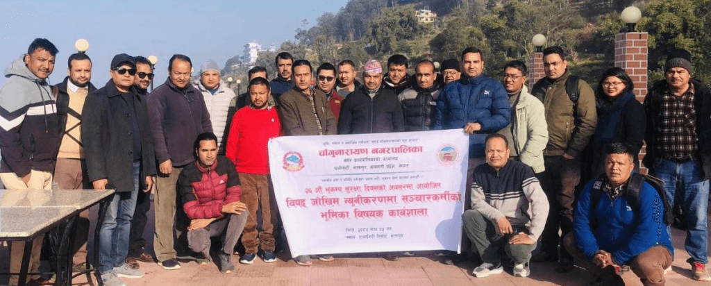 चाँगुनारायण नगरपालिका बिपद् व्यवस्थापनमा उपत्यकामै सबैभन्दा अग्रणि
