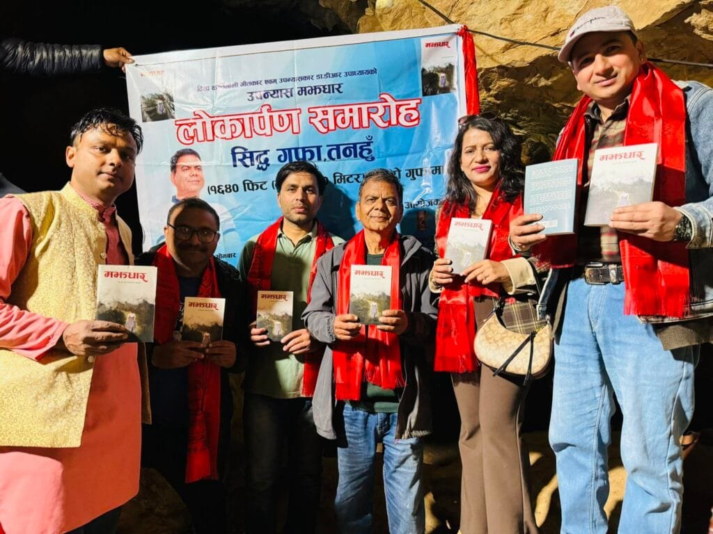 एसियाको दोस्रो ठूलो गुफामा डा. उपाध्यायको पुस्तक लोकार्पणसँगै एल्वम विमोचन, कविता वाचन, गजल लेखन, प्रत्यक्ष गायन र भिडियो छायांकन