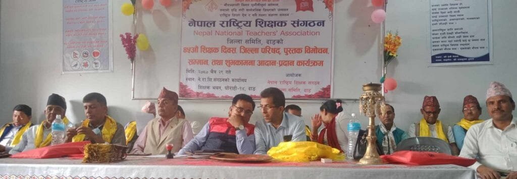 ४५ औं शिक्षक दिवस तथा जिल्ला परिषद