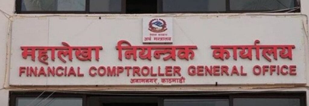 आजदेखि सरकारी खाता रोक्का, आज चालु आवको भुक्तानी हुने अन्तिम दिन