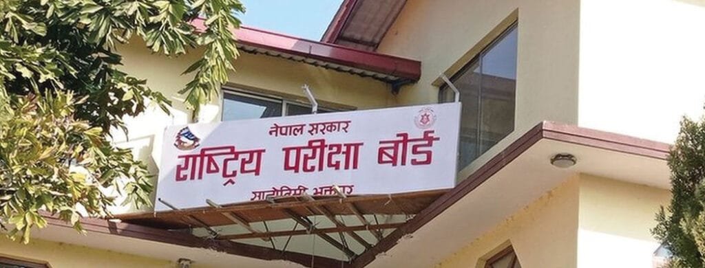 कक्षा १२ नतिजा आगामी साता सार्वजनिक हुने
