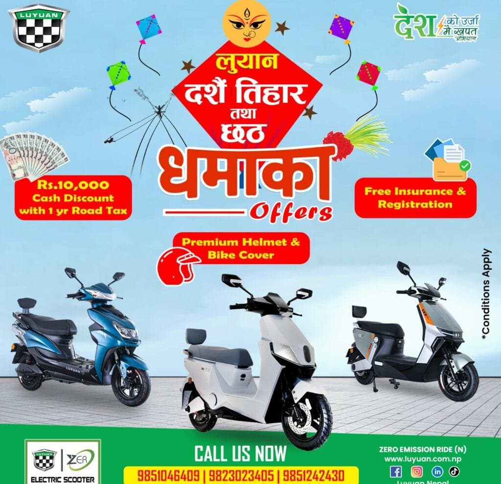 लुयानको दशैं तिहार तथा छठ धमाका अफर,के के छन् सुविधा?