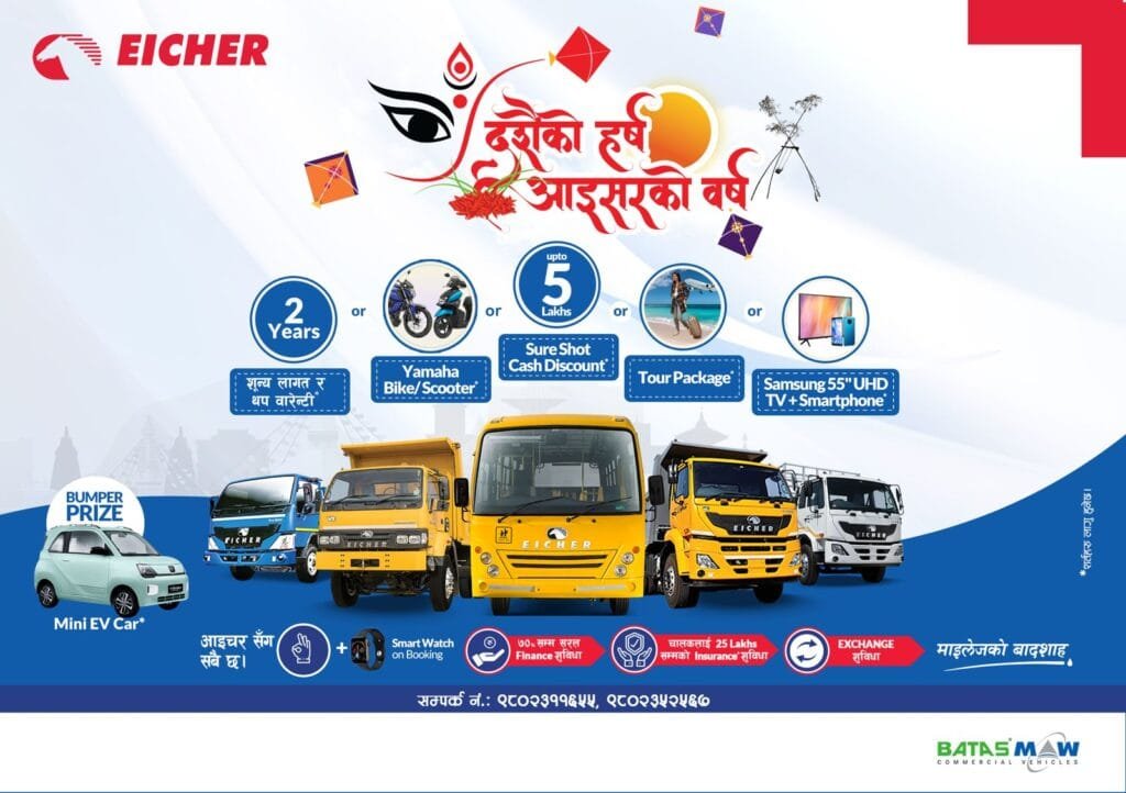 आइसरले ल्यायो ‘ दशैँको हर्ष, आइसरको बर्ष ’ योजना