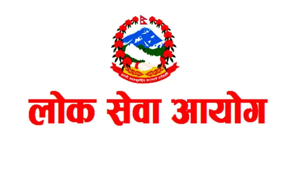 लोकसेवा आयोगले खोल्यो ठूलो संख्यामा अधिकृत तहको विज्ञापन