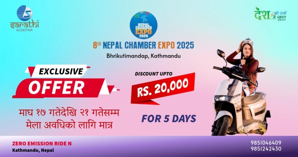 जिरो एमिसन राइड एनले ल्यायो आठौँ नेपाल चेम्बर एक्सपोको अवसरमा विशेष अफर