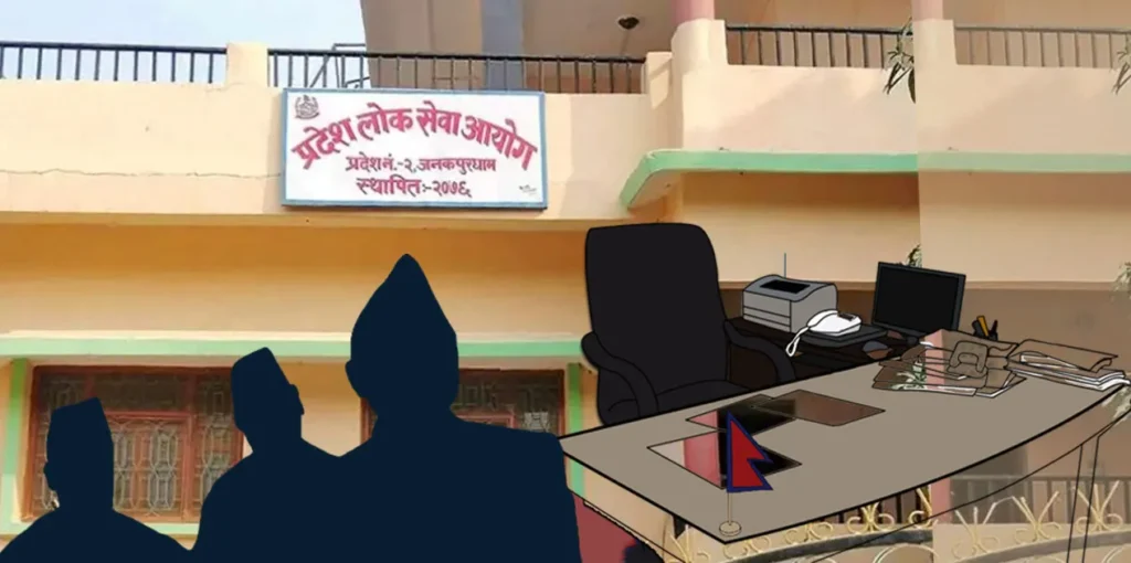 मधेस प्रदेश लोकसेवा आयोगले माग्यो सहायकदेखि भेटेरिनरीसम्मका जनशक्ति