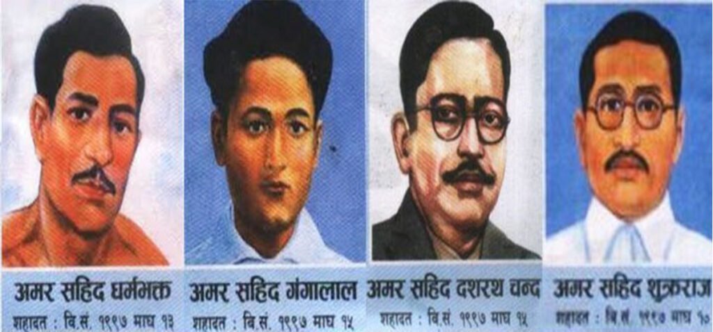 आज सहिद दिवस मनाइँदै