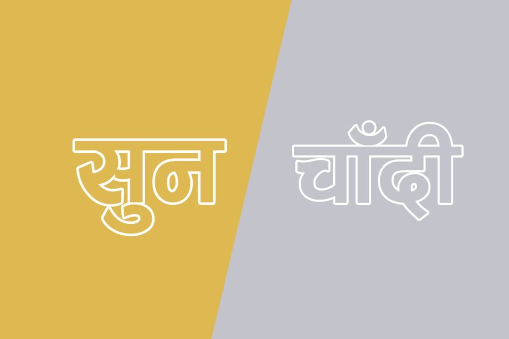 सुनको भाउ तोलाको ११ सय बढ्यो