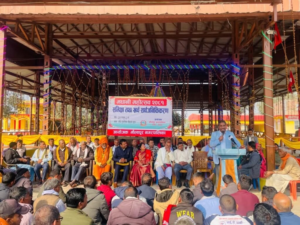 मौलापुर छैटौं मधानी महोत्सवको खर्च सार्वजनिक