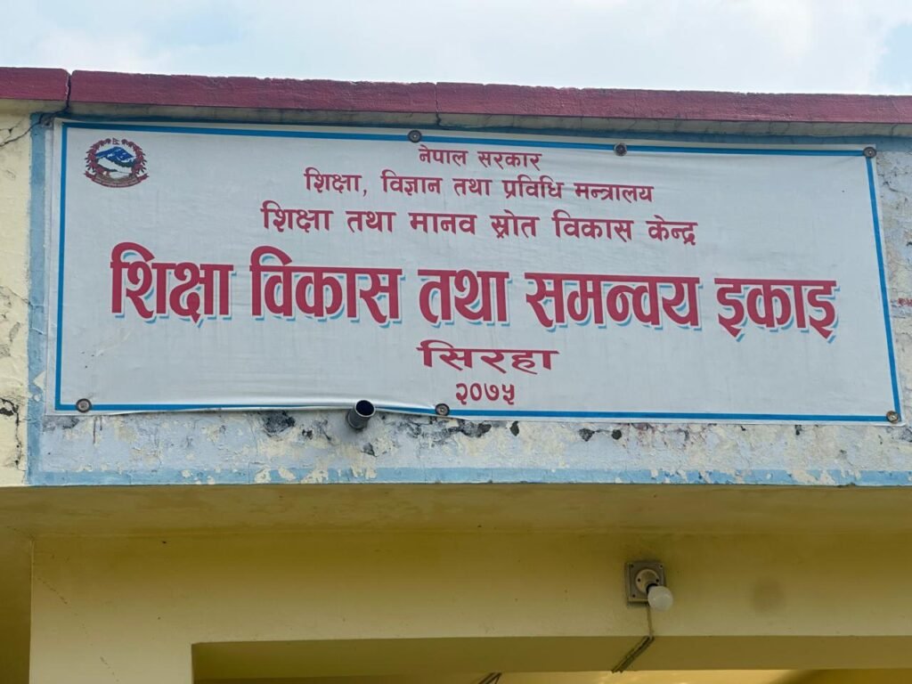 एसईई परीक्षा केन्द्र निर्धारणमा आर्थिक चलखेल, विद्यालयहरूसँग व्यापक असुली !