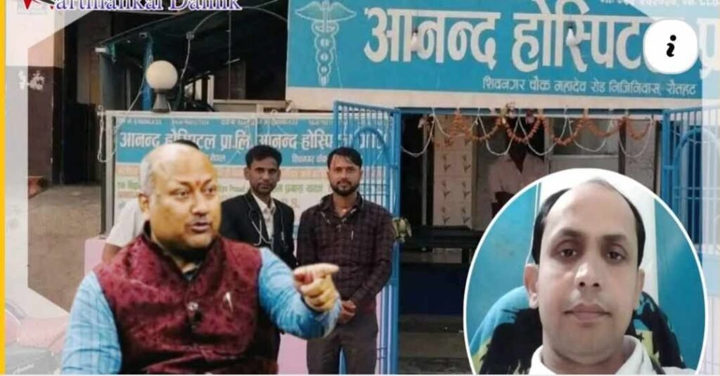 मुख्य मन्त्रिको निर्देशन अबज्ञा गर्ने डाक्टर उमेश साह पक्राउ
