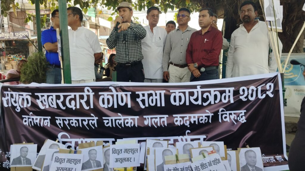 कुलमानलाई हटाएको भन्दै महोत्तरीमा नागरिक समाजको खबरदारी