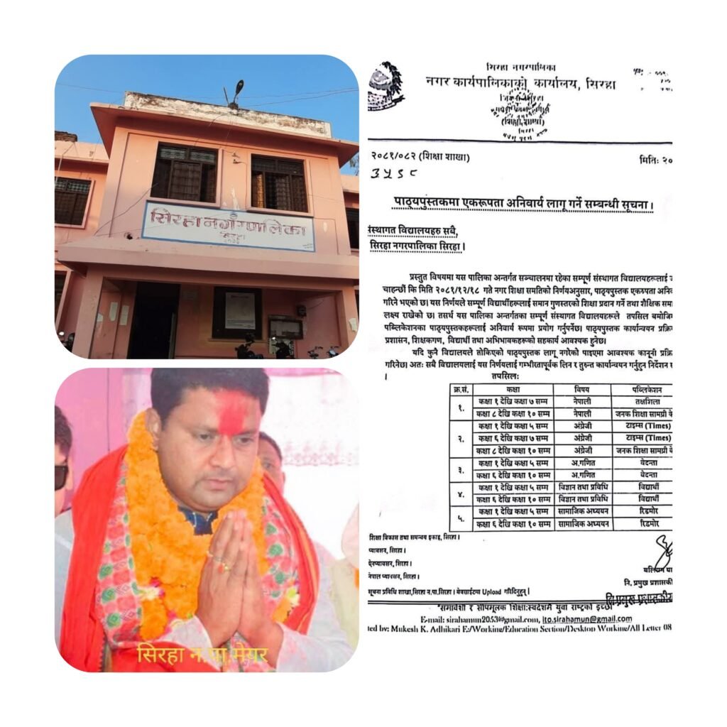 जनप्रतिनिधि र कर्मचारीको पब्लिकेसन्ससँग साँठगाँठ कायमै