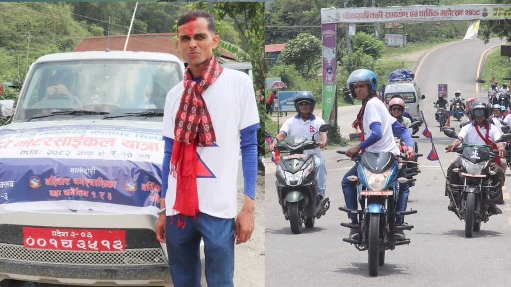 ‘मधेश टु महाभारत’ यात्रा उल्टो मोटरसाइकलमा अनौठो सांस्कृतिक अभियान