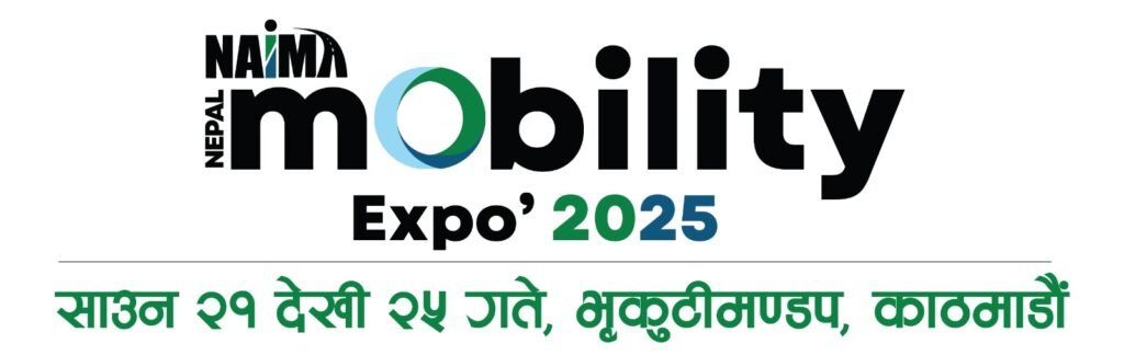 नाइमा नेपाल मोबिलिटी एक्स्पो २०२५ को स्टल बुकिंग खुल्ला