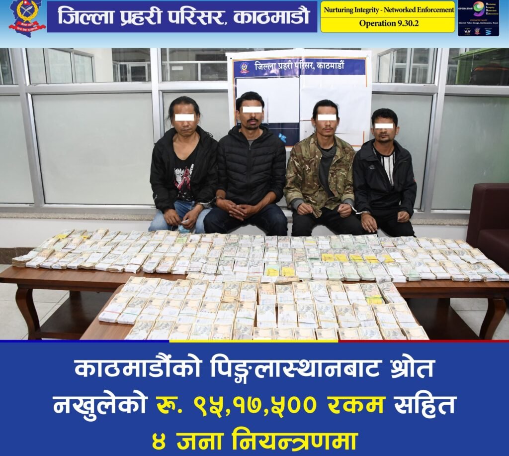 काठमाडौंमा स्रोत नखुलेको ९५ लाखसहित चार जना पक्राउ