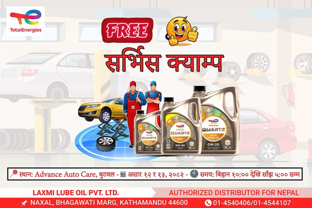 टोटल इनर्जिज लुब्रिकेन्ट्सको ‘फ्रि सर्भिस क्याम्प’ वुटवल र भैरहवामा हुने