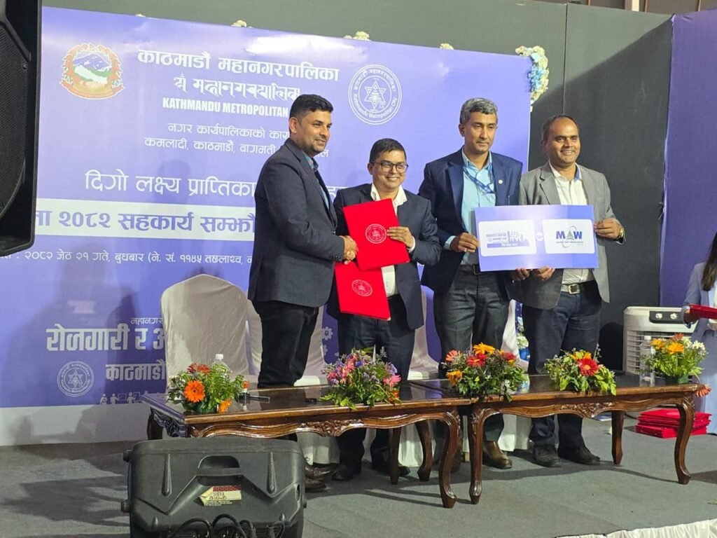एमएडब्लू इन्टरप्राइजेज र काठमाडौं महानगरपालिकाबीच सीप विकास प्रवर्द्धन गर्न सीप मेला आयोजनामा सहकार्य