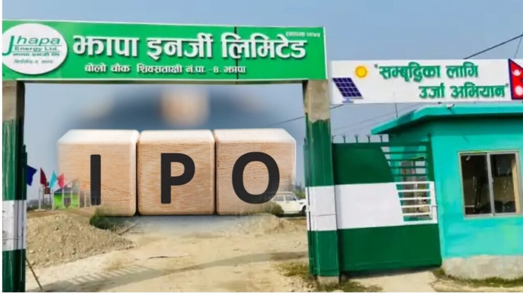 झापा इनर्जी लिमिटेडले आईपीओ निष्कासन सुरु गर्दै, आयोजना प्रभावित र वैदेशिक रोजगारमा रहेका नेपालीलाई प्राथमिकता