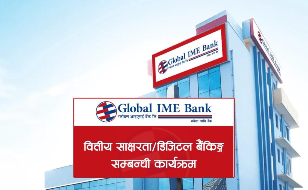 ग्लोबल आइएमई बैंकको वार्षिक नाफा ६ अर्ब २० करोड, वितरणयोग्य नाफा कति ?