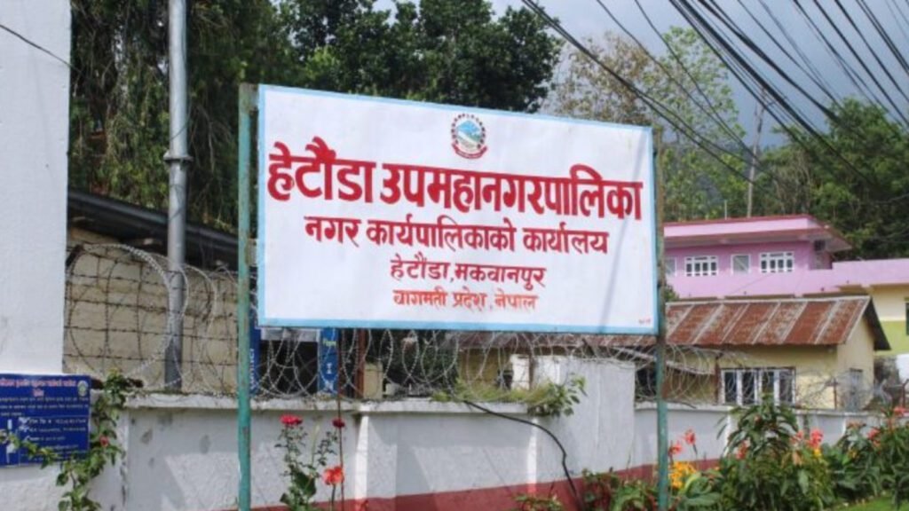 तेस्रो सन्तान जन्माउनेलाइ हेटाैडा महानगरले प्राेत्साहन गर्ने