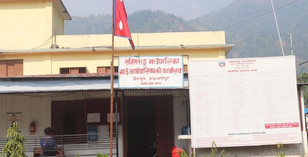 न्वागी पर्वकाे अवसरमा राक्सिराङ्गमा ३ दिन सार्वजनिक बिदा