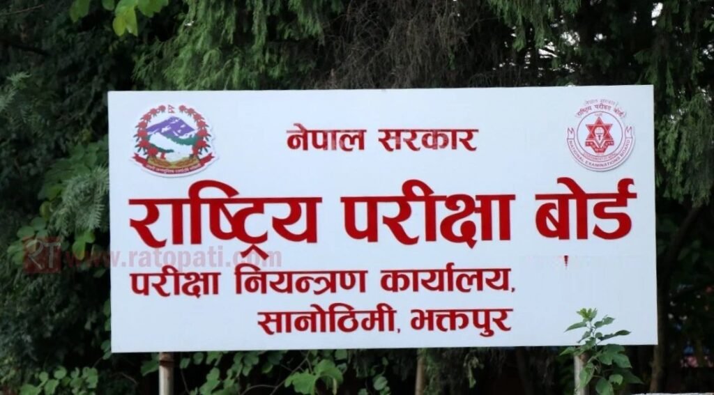 स्थगित भएको कक्षा १२ को मौका परीक्षा ७ र ८ गते तोकियो