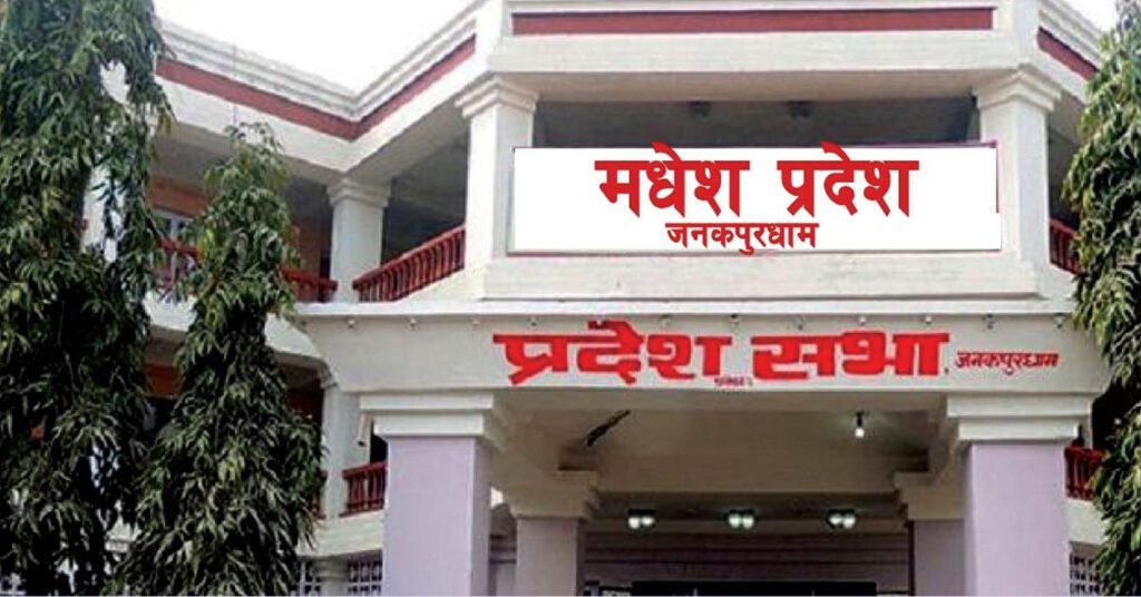 बजेट अभावमा मधेस प्रदेशको ‘छोरी शिक्षा बीमा कार्यक्रम’ स्थगित