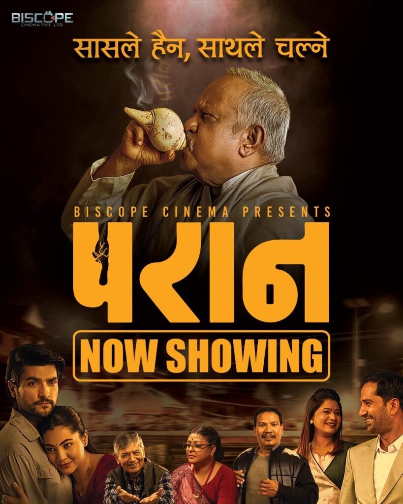 निराशा चिर्दै अघि बढ्यो ‘परान’, जगदम्बा प्रा.लि.को पनि साथ