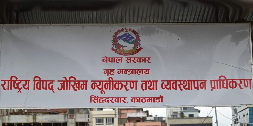 सावधानी अपनाउन प्राधिकरणको आग्रह