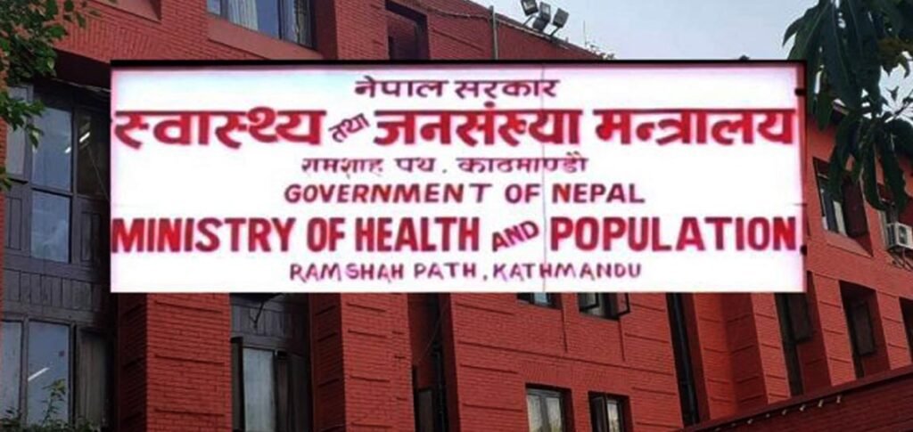 स्वास्थ्य मन्त्रालय सिंहदरबारबाट सेवा प्रवाह सुरु