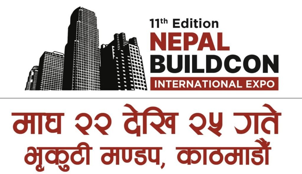 माघ २२ गतेदेखि भृकुटीमण्डपमा ११ औं नेपाल बिल्डकन अन्तर्राष्ट्रिय प्रदर्शनी  हुने