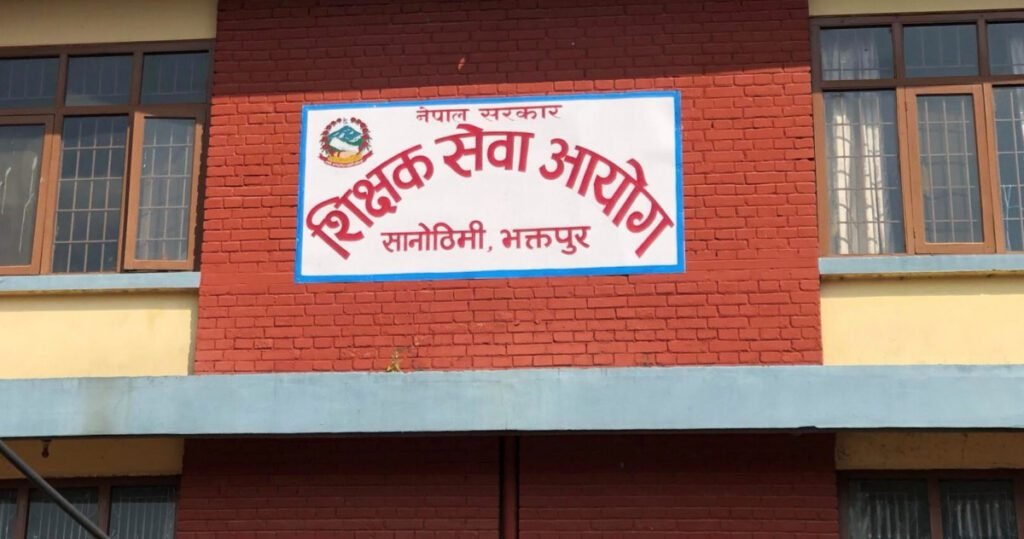 शिक्षक सेवा आयोगले माग्यो मावि शिक्षक