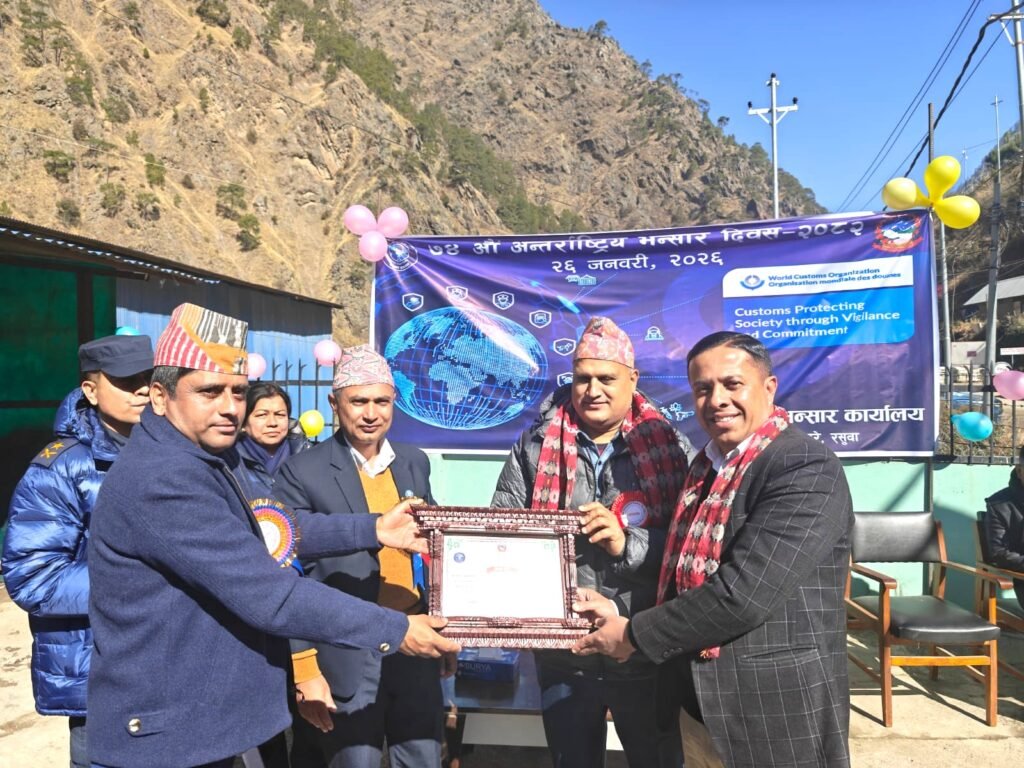 अन्तर्राष्ट्रिय भन्सार दिवसको अवसरमा रसुवा भन्सार कार्यालयद्वारा सीजी मोटर्स सम्मानित