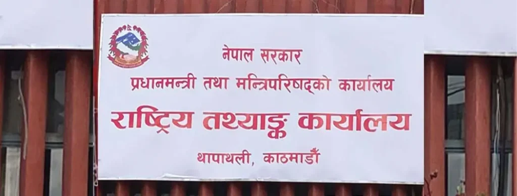 राष्ट्रिय तथ्याङ्क कार्यालयले माग्यो ४ हजार ४३९ जनशक्ति