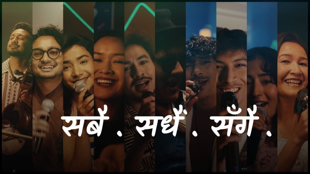 इसेवाको ब्रान्ड गीत “सबै, सधैं, सँगै” सार्वजनिक