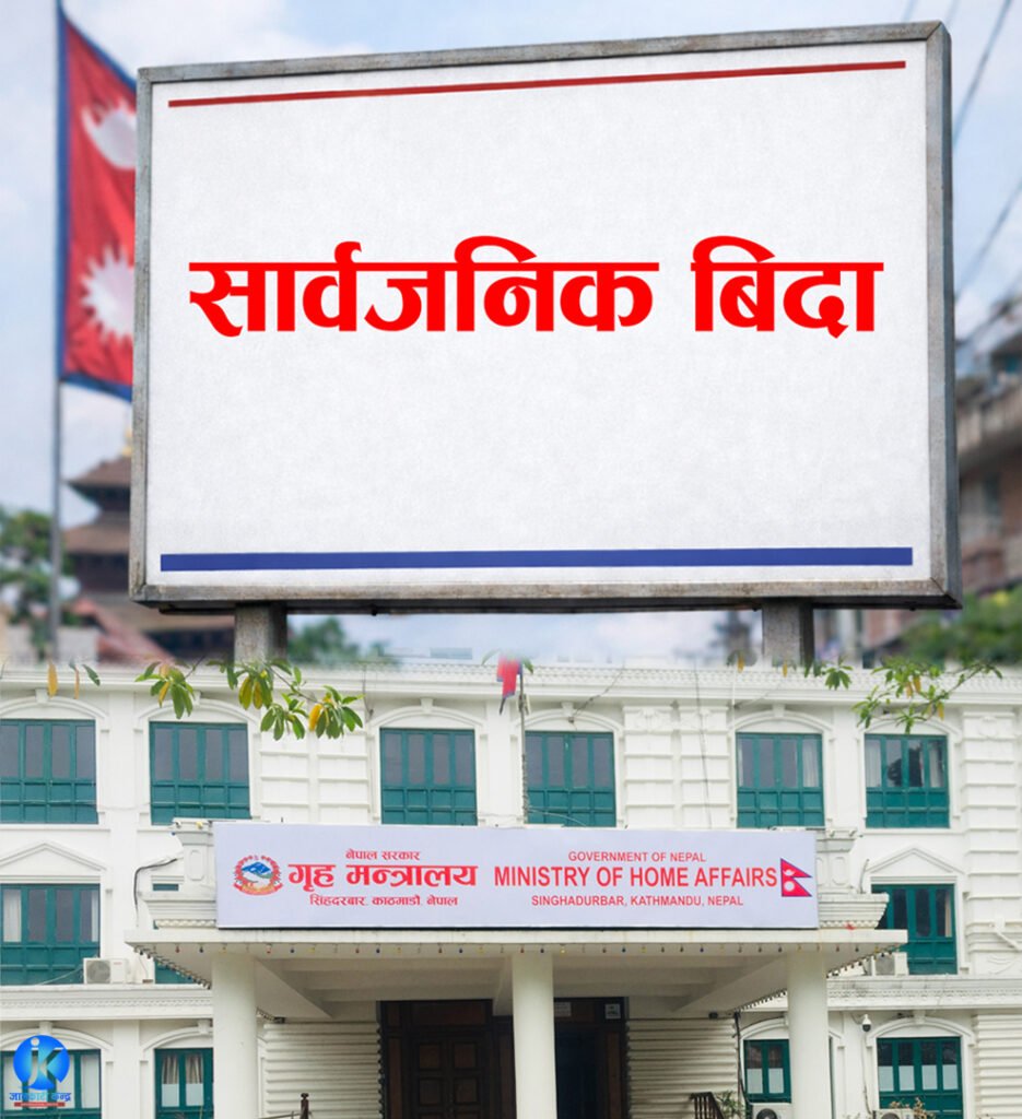 निर्वाचन केन्द्रित ३ दिन बिदा दिने सरकारको निर्णय,लगातार ७ दिन बिदा हुने