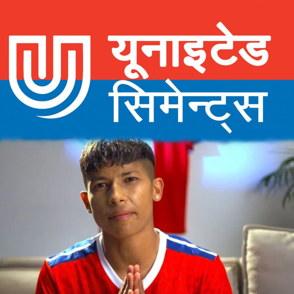 युनाइटेड सिमेन्ट्स लिमिटेडद्वारा साम्बाको उपचारमा पाँच लाख सहयोग